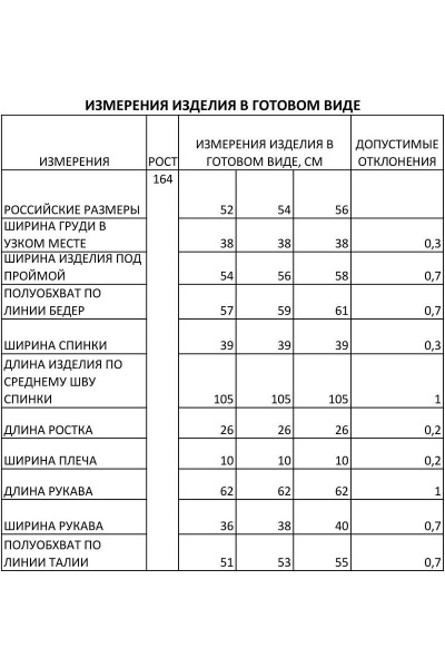 Платье FOXY FOX 226 - фото 6