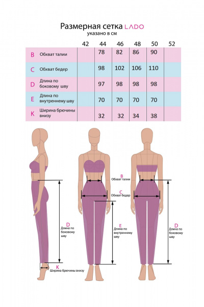 Розовые брюки с стрелками зауженные по низу и поясом LADO 340/1-16 - фото 9
