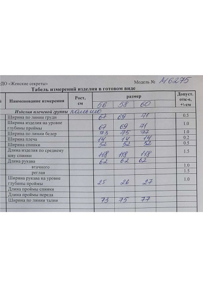 Пальто Lady Secret 6275 черный - фото 8