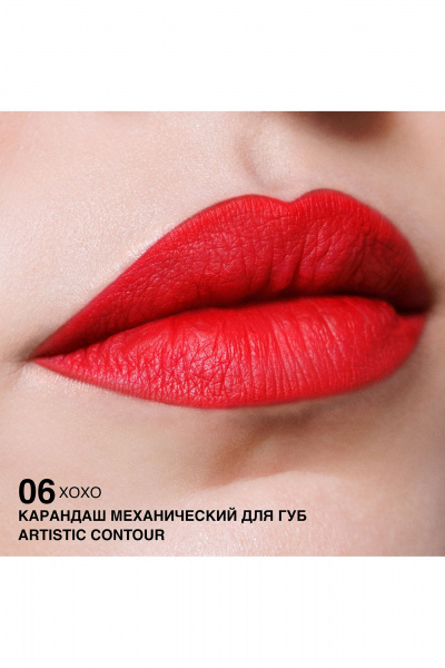 Карандаш для губ механический, матовый финиш, 6 оттенков Relouis Artistic_Contour тон:06 xoxo - фото 3