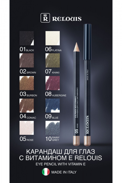 Карандаш для глаз с витамином Е, 10 оттенков, матовые и металлик Relouis EYE_PENCIL_WITH_VITAMIN_E тон:01 black - фото 5