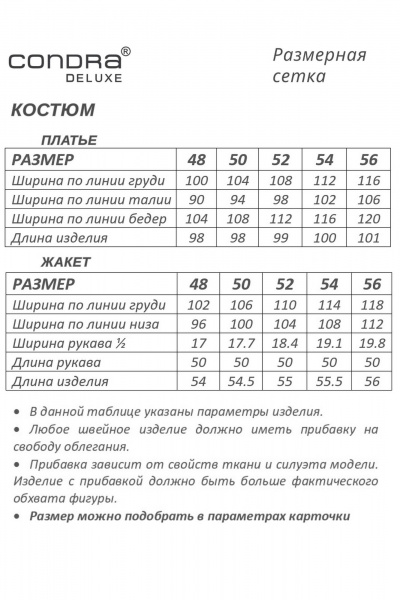 Костюм из кружево и текстиля с разрезом и бант-застежкой Condra 10110 салатовый - фото 7