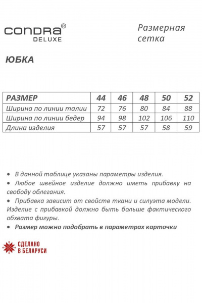 Юбка-карман с разрезом из объемного кружева Condra 12090 красный - фото 7