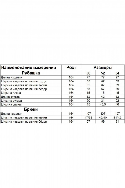 Брюки, рубашка Диомант 1989 голубой - фото 6