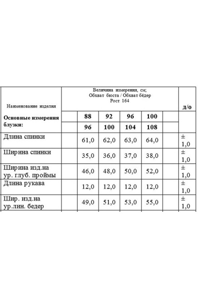 Блуза БелЭкспози 1358 белый - фото 5