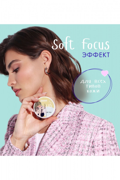 Бежевая пудра, матирующая для гладкой и бархатистой кожи LUXVISAGE HD Blur Soft Focus, Универсальный - фото 4