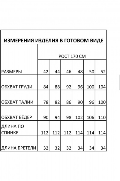Платье-комбинация средняя длина из текстиля с регулируемыми бретелями FOXY FOX 1646 - фото 3