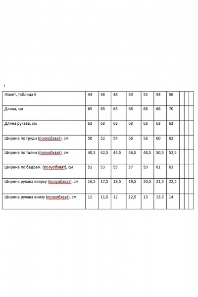 Брюки, жакет Rosheli 882/2 - фото 4
