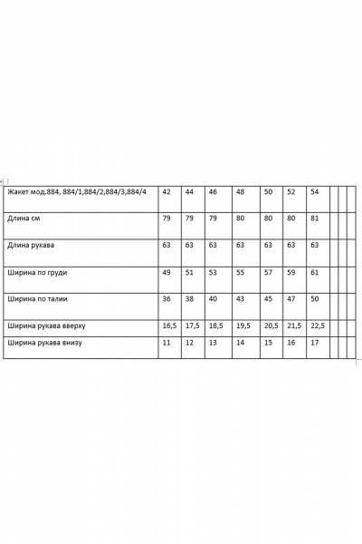 Жакет и юбка из стрейчевой костюмной ткани с асимметричной баской Rosheli 884/4 - фото 5