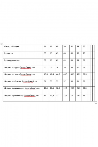 Классический брючный комплект из костюмной ткани с поясом и цветком ручной работы Rosheli 1084/4 - фото 4