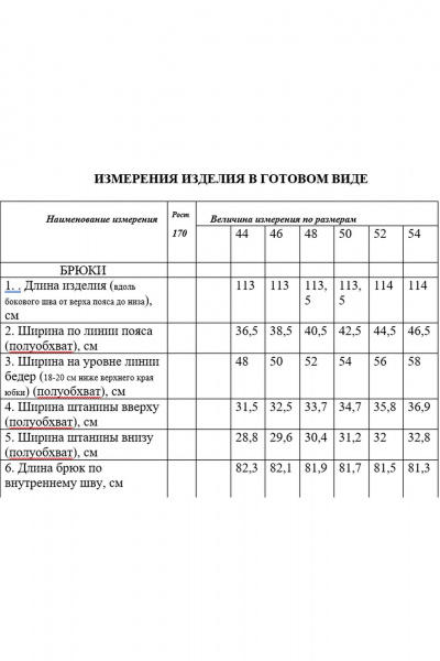 Белый брючный комплект из костюмной ткани с двубортным оверсайз жакетом и булавкой Rosheli 1096/3 - фото 4