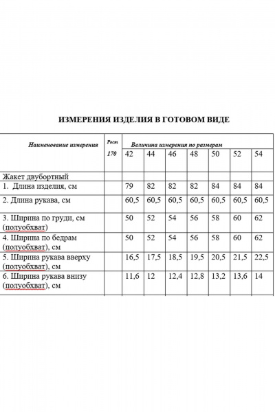 Белый брючный комплект из костюмной ткани с двубортным оверсайз жакетом и булавкой Rosheli 1096/3 - фото 3