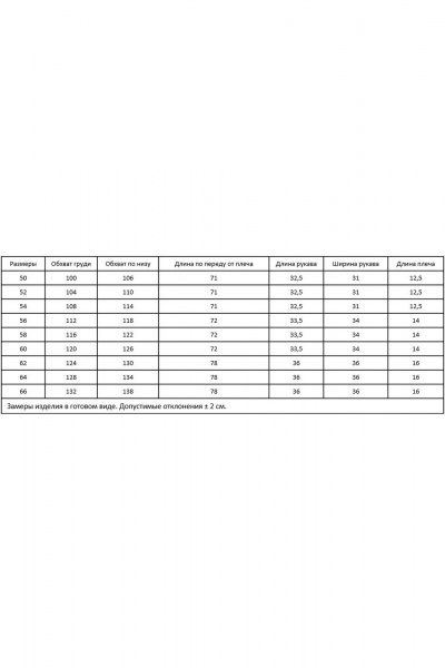 Джемпер Bliss 9062 голубой - фото 6