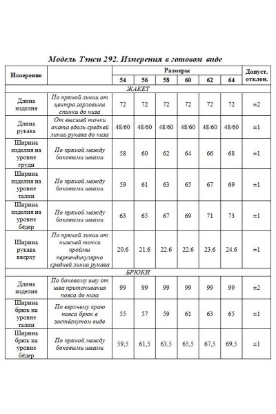 Блуза, брюки, жакет Tensi 292 изумрудный - фото 2