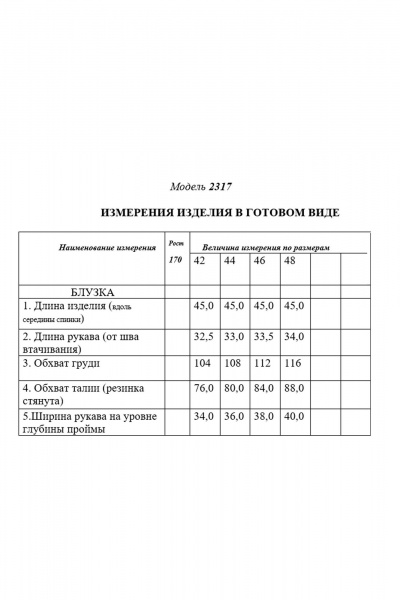 Фиолетовая льняная блузка с карманами и украшением Golden Valley 2317-1 темно-фиолетовый - фото 2