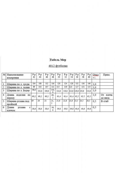 Футболка KaVaRi 4012.1 белый-синий_принт - фото 3