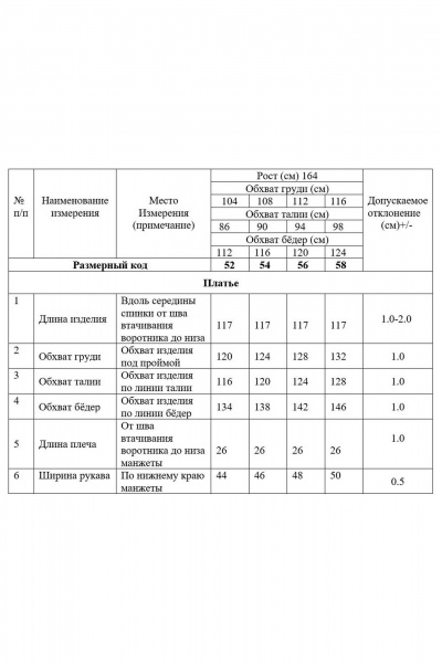 Платье Swallow 747.1 темно-синий - фото 6