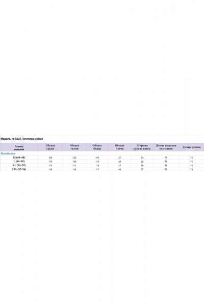 Голубой унисекс лонгслив из хлопка с принтом «unique» HIT 0225м голубой - фото 8