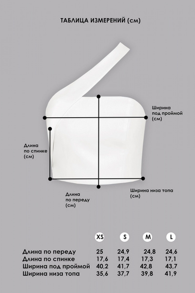 Кремовый корсетный кроп-топ с асимметричной бретелью TANYA NOVACHUK 6.003/WT - фото 9
