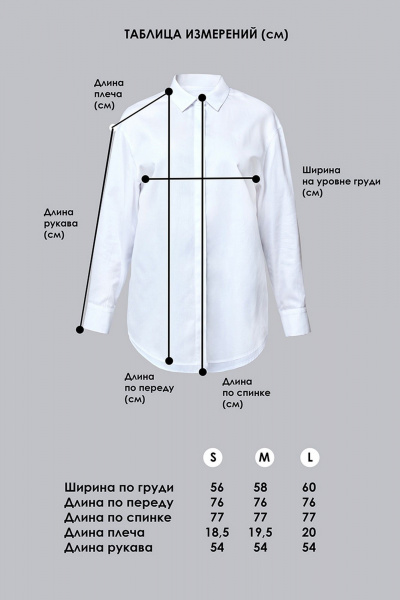 Белая сатиновая оверсайз рубашка с классическим воротником TANYA NOVACHUK 6.001/WT - фото 12