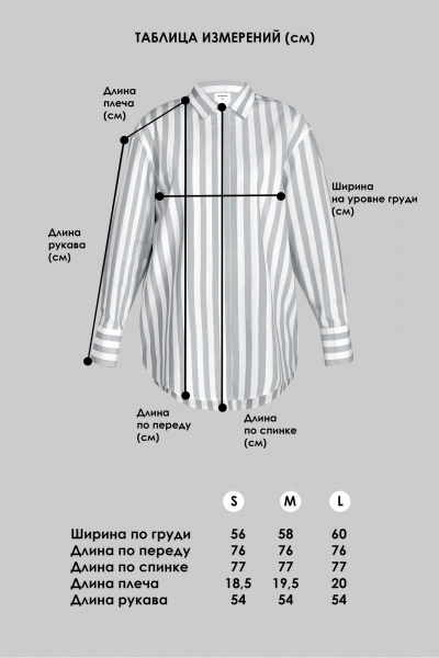 Серая полосатая оверсайз рубашка из хлопка TANYA NOVACHUK 6.002/GR - фото 11