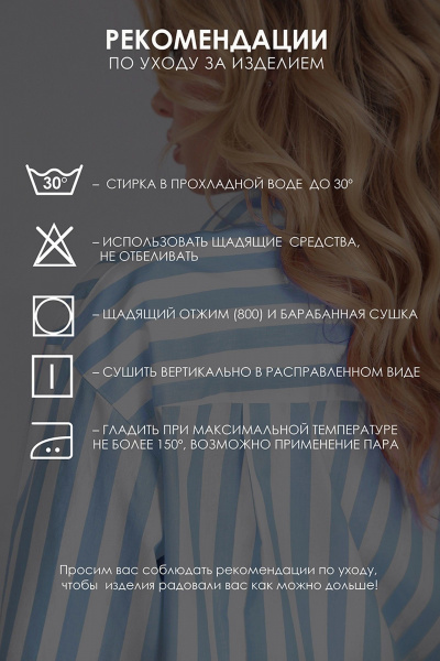 Оверсайз рубашка в полоску из хлопка для делового стиля TANYA NOVACHUK 6.002/LBL - фото 14