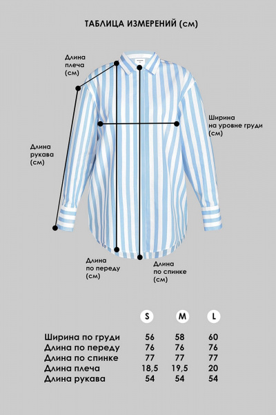 Оверсайз рубашка в полоску из хлопка для делового стиля TANYA NOVACHUK 6.002/LBL - фото 11