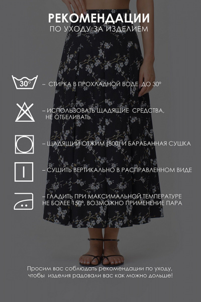 Белая хлопковая юбка с цветочным принтом и складками TANYA NOVACHUK 2.001/BK - фото 15