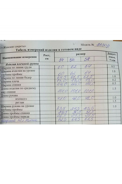 Брюки, туника Lady Secret 2630    черный - фото 4