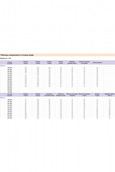 Костюм из костюмного текстиля с асимметричным жакетом и палаццо Michel chic 1379 сирень - фото 9