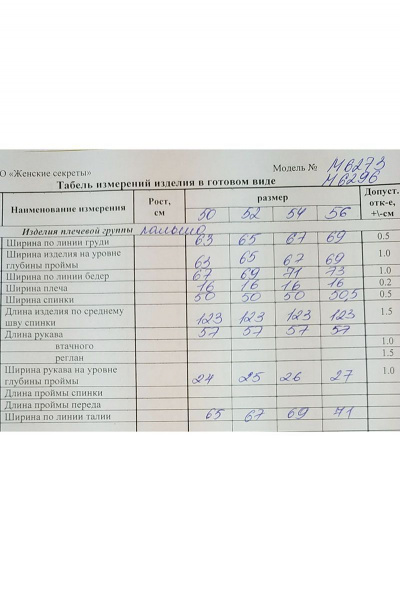 Пальто Lady Secret 6273 синий - фото 4