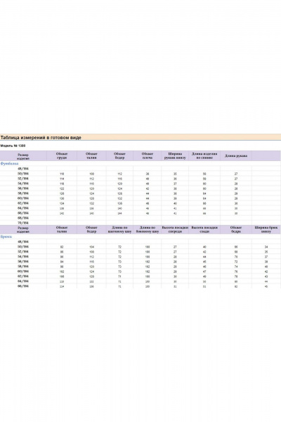 Брюки и футболка повседневный комплект из хлопка Michel chic 1380 белый,бордо - фото 9