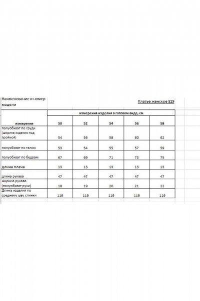 Платье бежевое с воланами и декоративными складками Rishelie 829 капучино - фото 7