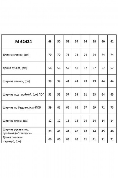 Блуза Таир-Гранд 62424 красный - фото 3