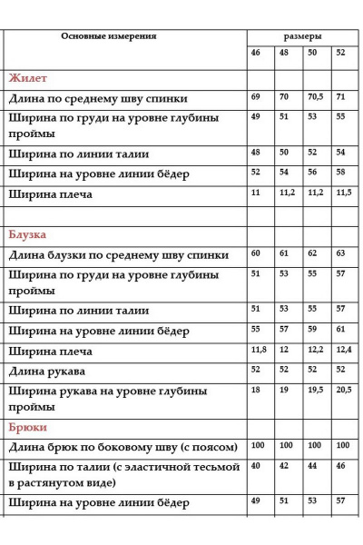 Блуза, брюки, жилет Белтрикотаж 6703 синий - фото 6