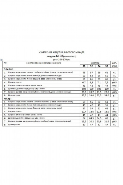 Жакет, платье Beautiful&Free 6198 лаванда+цветы - фото 12