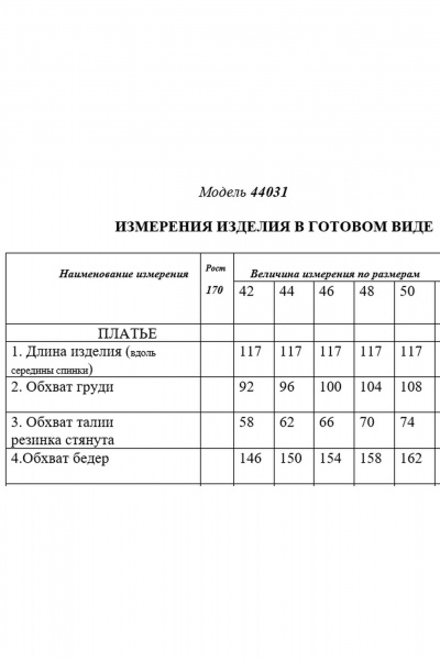 Летнее платье с кокеткой, рюшами и эластичной талией Golden Valley 44031 светло-зеленый - фото 2
