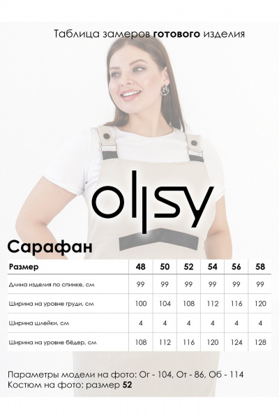 Сарафан Ollsy 01665/1 - фото 9