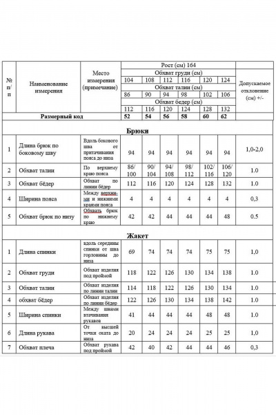 Белый летний костюм из текстиля с жакетом и брюками Swallow 759 белый - фото 6