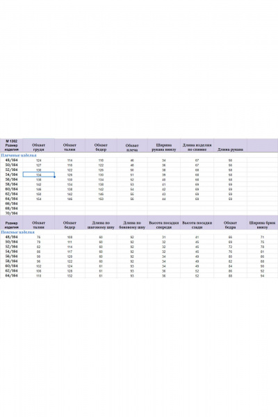 Летний комплект из брюк-кюлотов и блузы Michel chic 1362 молоко,шампань - фото 9