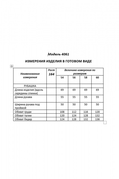 рубашка летняя с капюшоном и транформируемым рукавом Shetti 4061 голубой - фото 9