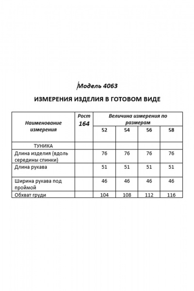 туника из льна с фигурным низом и длинным рукавом Shetti 4063 капучино - фото 8