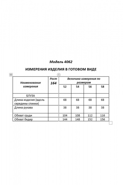 Блуза свободного кроя из вискозы и шифона для повседневной одежды Shetti 4062 капучино - фото 10