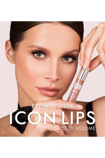 Блеск для губ розовый с шиммером для объема и увлажнения LUXVISAGE ICON_lips_glossy_volume тон 503 - фото 5