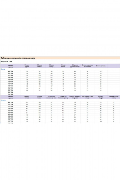 Летний комплект блузки и брюк из легкого текстиля Michel chic 1384 белый,синий,полоска - фото 8