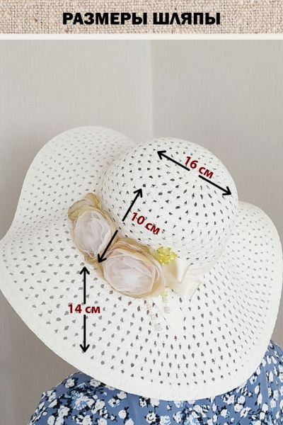 Шляпа Fita H-69 белый - фото 2