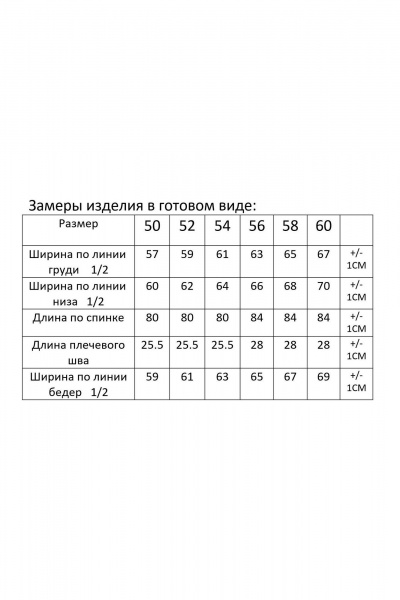 Белая туника с разрезами, плечами-спущенной линией и поясом Modema м.553/2 - фото 7