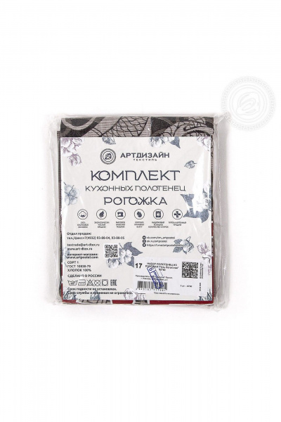 Кухонное полотенце рогожка мультиколор 3 шт АРТПОСТЕЛЬ НЗ_ПКР45.60 путь_богатства - фото 6