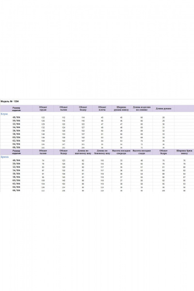 Летний комплект из бежевой блузы и брюк из вискозы Michel chic 1384 черный,молоко - фото 8