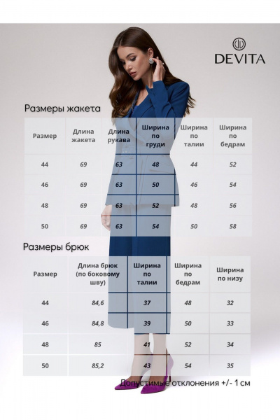 Деловой женский костюм двойка из текстиля с брюками-кильтами DEVITA 5016 морская волна - фото 10